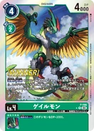 P-154 Galemon (Winner)