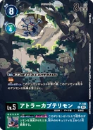 P-140 MegaKabuterimon