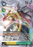 BT20-037 (136 KB) Chaosmon: Valdur Arm