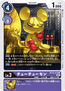 BT-10: Booster Xros Encounter (JP)