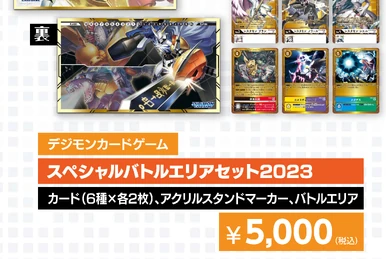 デジモンカード スペシャルバトルエリアセット2023 メモリアル