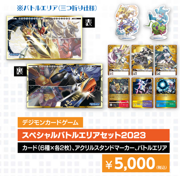 バンダイカードフェス2023 − EVENT｜デジモンカードゲーム