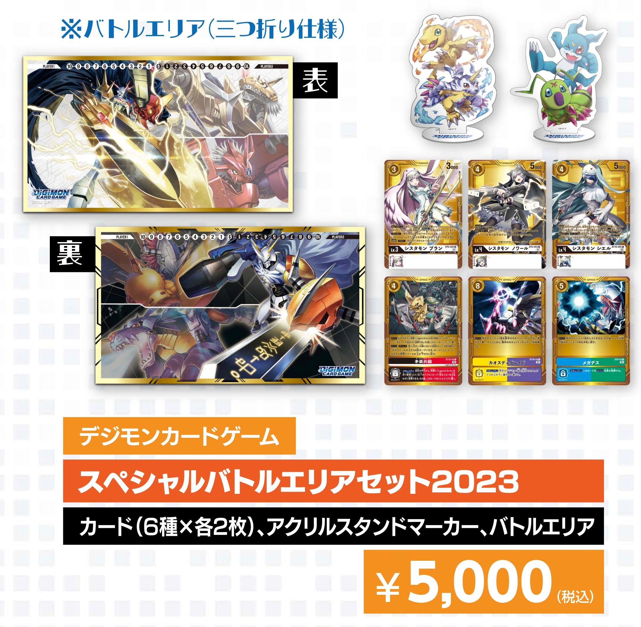 2023 DIGIMON ヴァイクモンACE SP 希少 パラレル PSA10 DIG】ヴァルキリモンACE【SR/パラレル:☆】BT16-013〈03