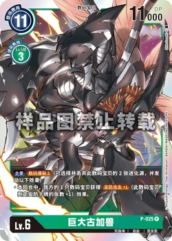 digimon machine black card list Digimon Card Game - New Awakening (BT08) - Shivamon (Super Rare) main image 0