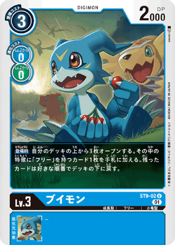 Card Gallery St9 02 Digimoncardgame Wiki Fandom