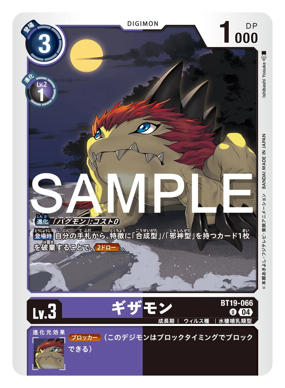 Category:Sea Animal | DigimonCardGame Wiki | Fandom