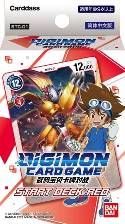 ST-1: Starter Deck Gaia Red | DigimonCardGame Wiki | Fandom