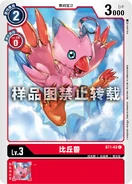 ST-1: Starter Deck Gaia Red (CN)
