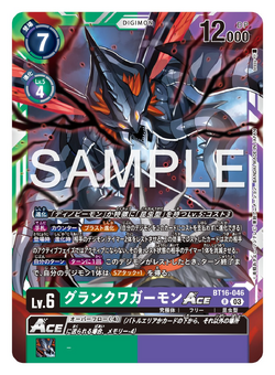 BT16-046/Gallery | DigimonCardGame Wiki | Fandom