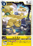 BT19-030 (95 KB) Renamon