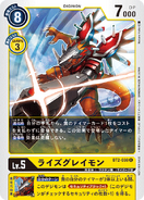 BT2-038 RizeGreymon