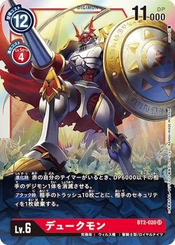 BT-02: Booster Ultimate Power | DigimonCardGame Wiki | Fandom BT-02: Booster Ultimate Power | DigimonCardGame Wiki | Fandom