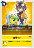 P-087 Ritsu Kodo (December 2022)