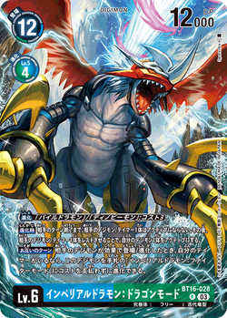 LM-04: Limited Card Pack Torrid Weiss | DigimonCardGame Wiki