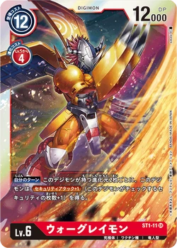 ST1-11/Gallery | DigimonCardGame Wiki | Fandom