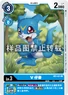 Veemon