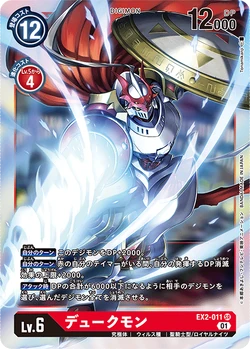 EX2-011/Gallery | DigimonCardGame Wiki | Fandom
