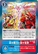 EX4-066 Golden Beast Blade & Red Dragon Bullet