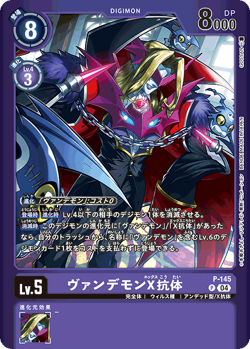 LM-04: Limited Card Pack Torrid Weiss | DigimonCardGame Wiki | Fandom
