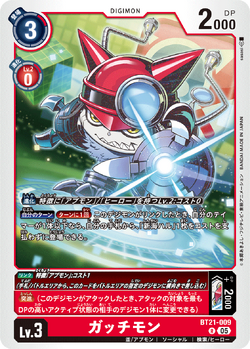 BT-21: Booster World Convergence/Gallery (JP BT-21: Booster World Convergence/Gallery (JP