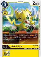 P-028 Pulsemon (April 2021)