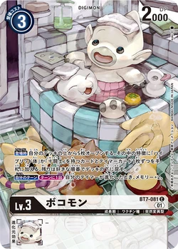 PB-12: Digimon Frontier 20th Memorial Set | DigimonCardGame Wiki