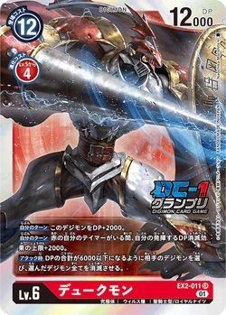digimon card game ex02 Digimon Card Game - Digital Hazard (EX-02) - Guardromon (Rare) main image 0