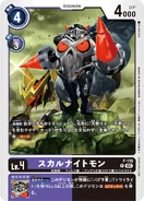 P-115 SkullKnightmon