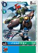 BT13-018 Paildramon