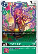 P-093 Bastemon