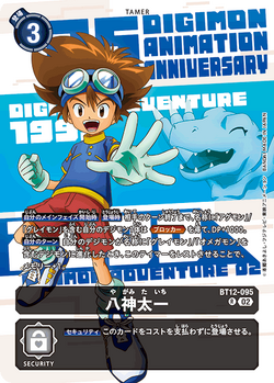 PB-20: DIGIMON ANIMATION SERIES 25th Anniversary Set PB-20: DIGIMON ANIMATION SERIES 25th Anniversary Set