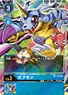 BT1-029 (146 KB) Gabumon