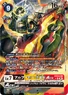 BT20-060 (143 KB) Alphamon: Ouryuken ACE