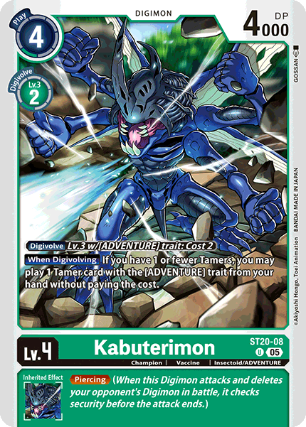 デジモンカード　カブテリモン　一枚300円 楽天市場】デジモンカードゲーム BT7-051 U 緑 ライノ