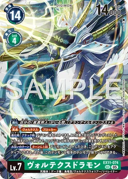 EX11-074/Gallery | DigimonCardGame Wiki | Fandom
