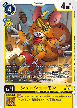 Tamer Battle Pack 26 | DigimonCardGame Wiki | Fandom