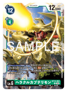BT-15: Booster Exceed Apocalypse (JP)