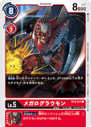 BT2-017 WarGrowlmon