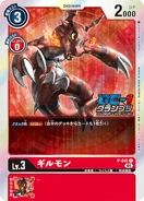 P-041 Guilmon (JP)
