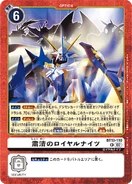 BT13-110 Royal Knights of the Purge