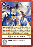 Winner Card - [BT13-110 Royal Knights of the Purge ]