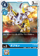 P-003 Gabumon