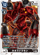 BT-17: Booster Secret Crisis (JP)