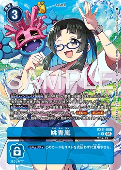 EX11-058/Gallery | DigimonCardGame Wiki | Fandom