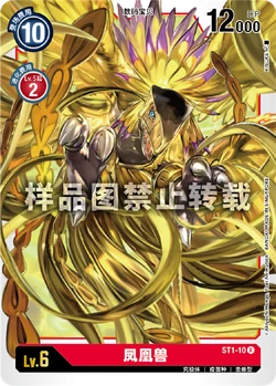 ST-1: Starter Deck Gaia Red/Gallery (CN) | DigimonCardGame Wiki | Fandom