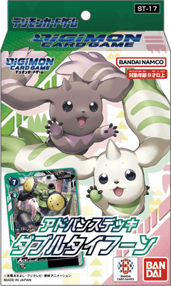 ST-17: Advanced Deck Set Double Typhoon | DigimonCardGame Wiki | Fandom ST-17: Advanced Deck Set Double Typhoon | DigimonCardGame Wiki | Fandom