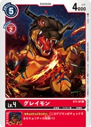ST1-07 Greymon