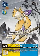 EX4-024 Renamon