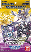 ST-10: Starter Deck Parallel World Tactician