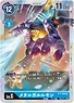 BT1-044 (147 KB) MetalGarurumon